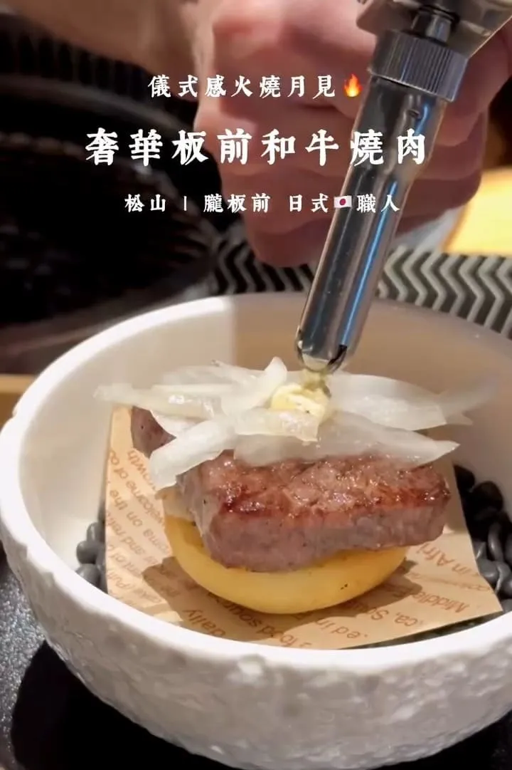 朧板前燒肉|板前燒肉×懷石套餐