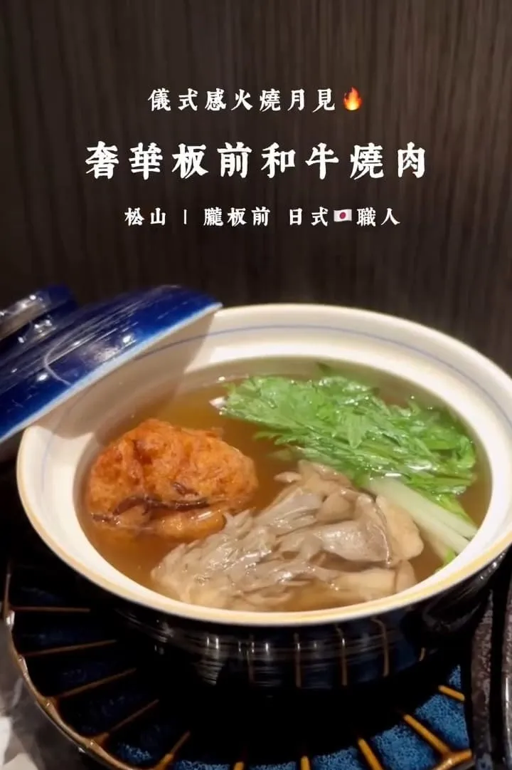 朧板前燒肉|板前燒肉×懷石套餐