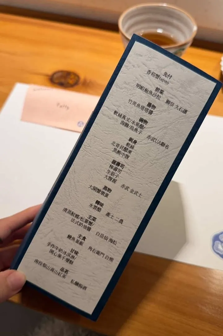 樂割烹 無菜單料理