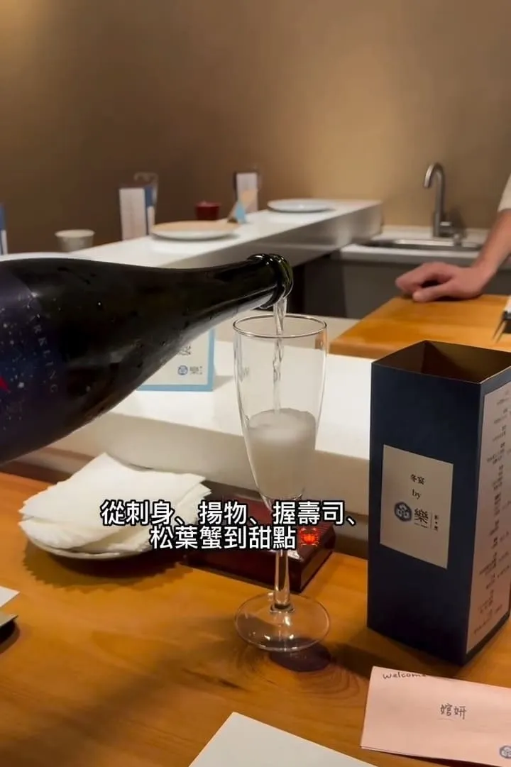 樂割烹 無菜單料理