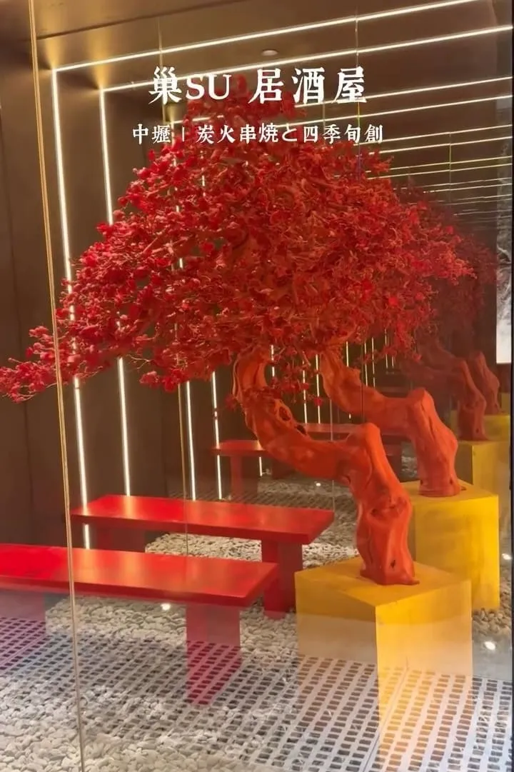 巢SU 居酒屋 中壢美食推薦