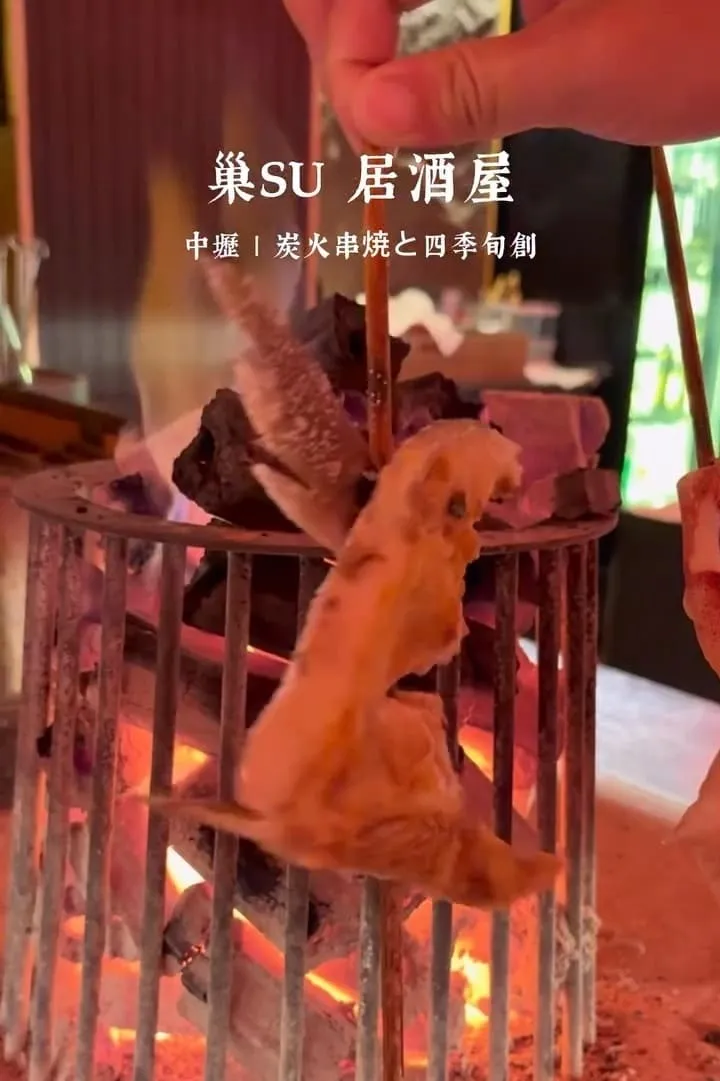 巢SU 居酒屋 中壢美食推薦