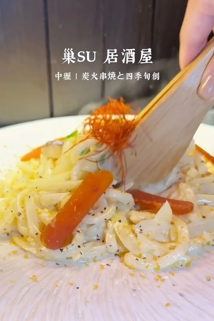 巢SU 居酒屋 中壢美食推薦
