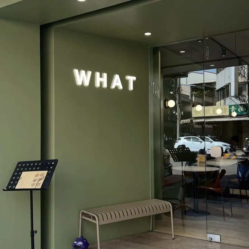 WHAT Brunch|逢甲商圈手作系早午餐
