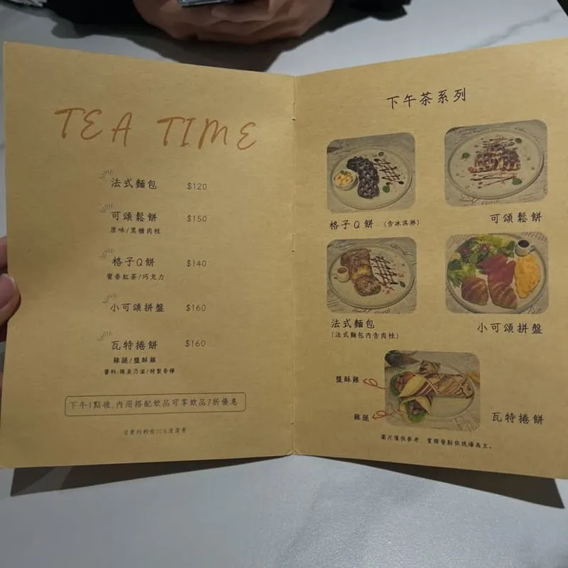 WHAT Brunch|逢甲商圈手作系早午餐