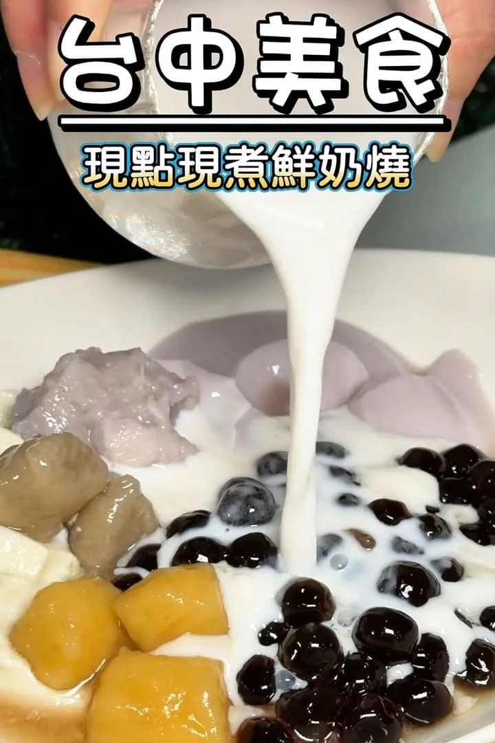 芋之鄉 大里成功店
