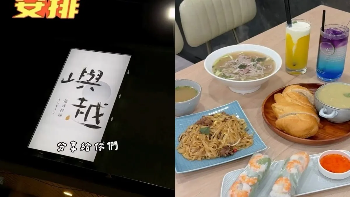 嶼越越式料理