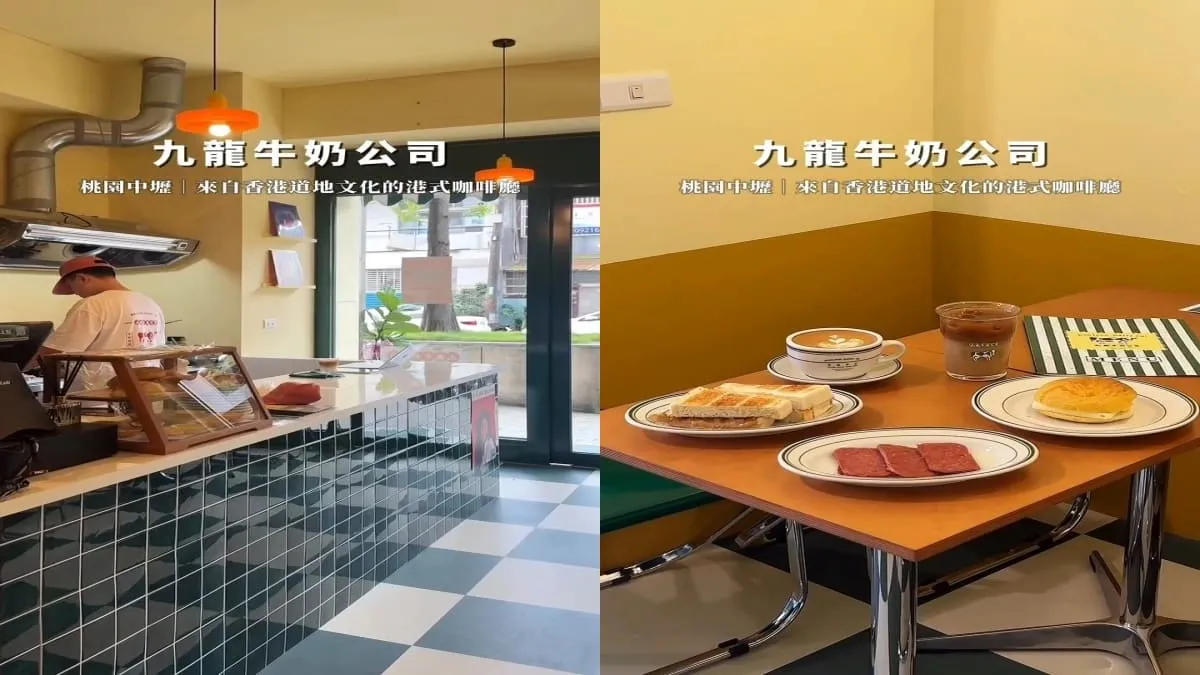 九龍牛奶公司