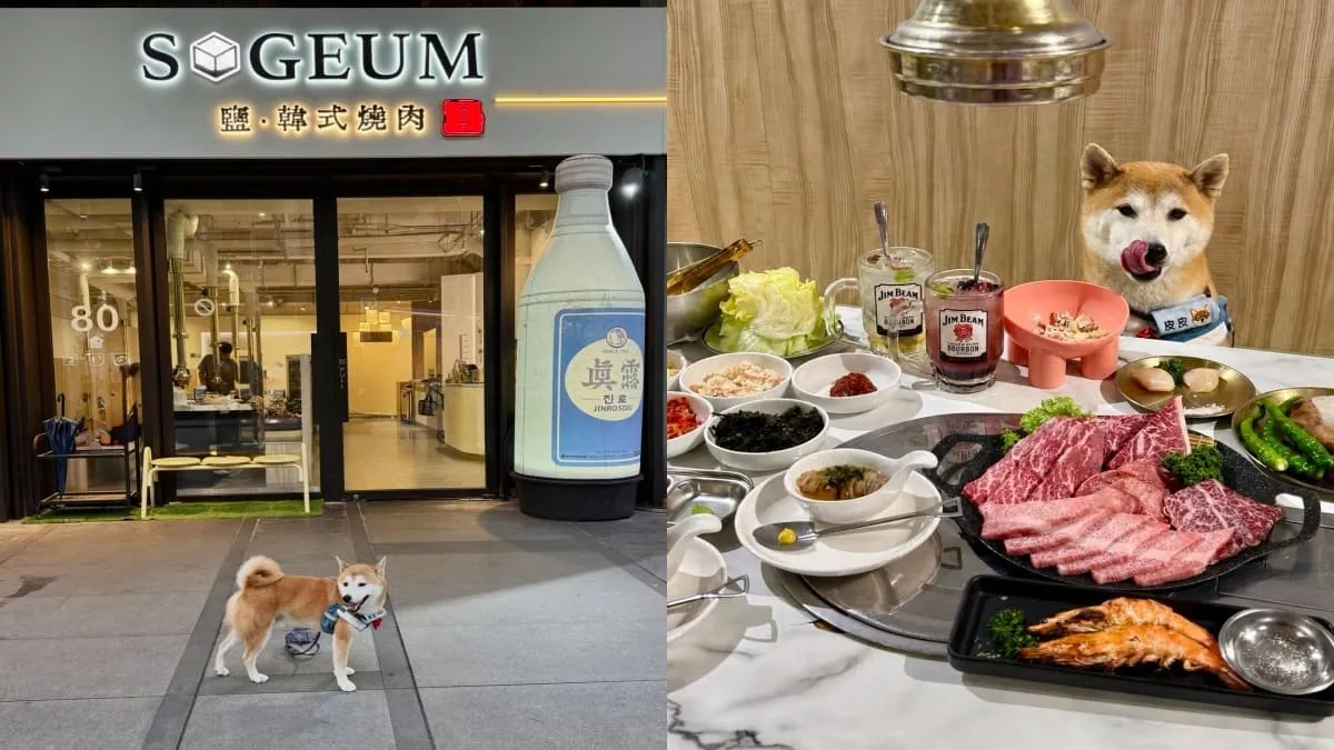 Sogeum鹽韓式燒肉