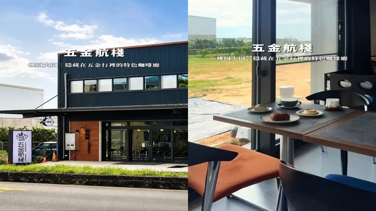 五金航棧 Hardware Terminal