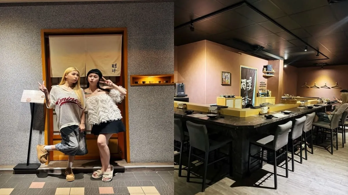 醇醉居酒屋
