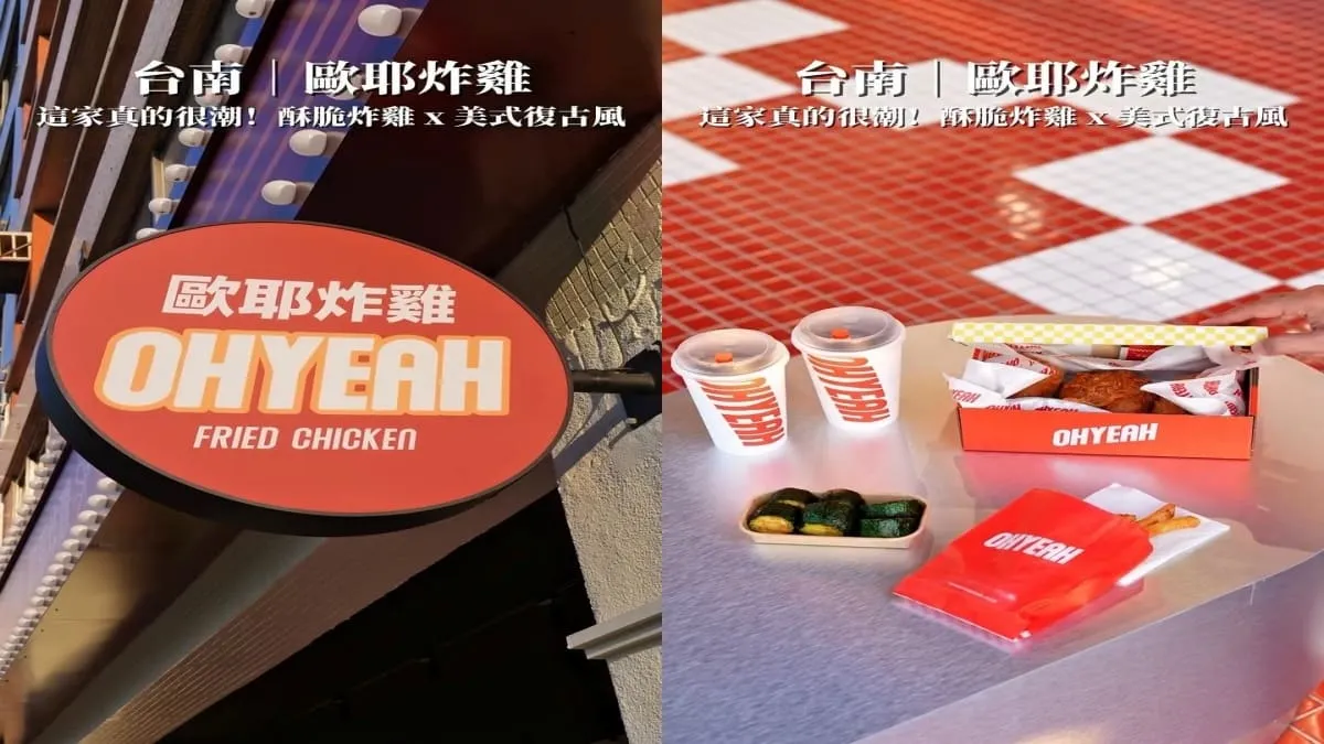 OHYEAH炸雞府前旗艦店