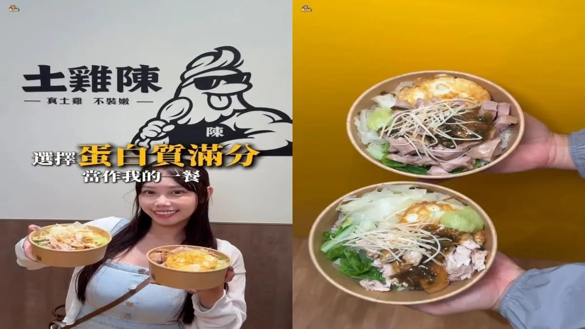 土雞陳伊通店-土雞肉飯