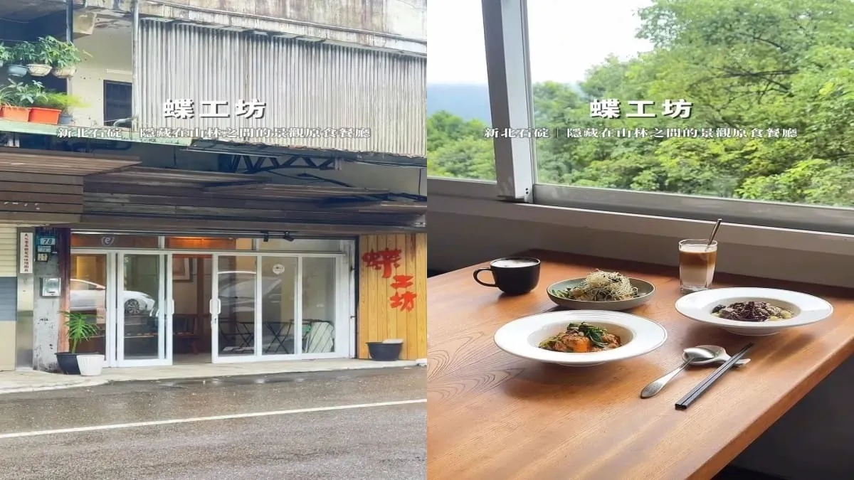 蝶工坊