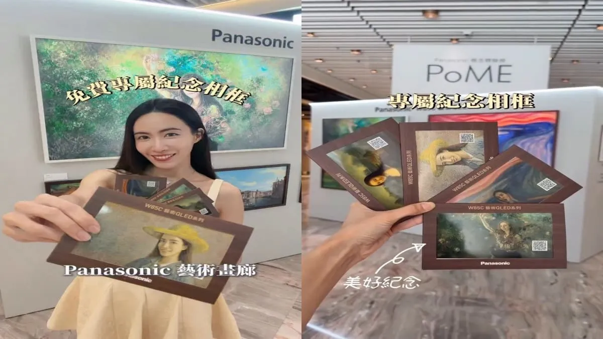 Panasonic 藝術畫廊 PoME AI 名畫體驗